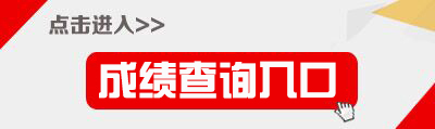 2017江西特岗教师招聘笔试成绩查询入口-江西教育网