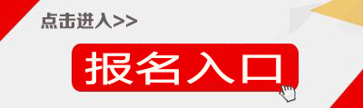 2017下半年河北教师资格证报名入口·报名流程-中小学教师资格考试网